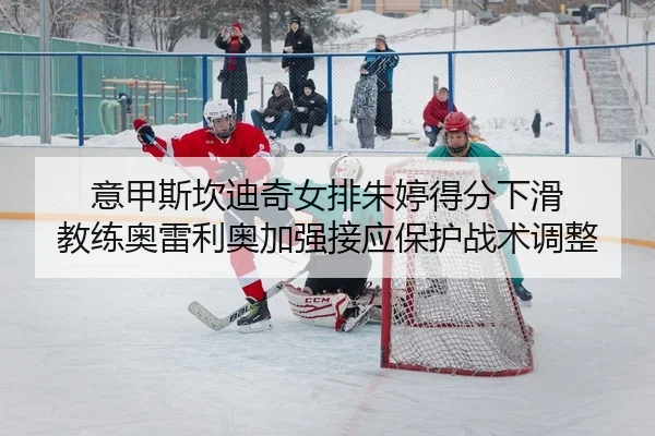 yi-jia-si-kan-di-qi-nv-pai-zhu-ting-de-fen-xia-hua-jiao-lian-ao-lei-li-ao-jia-qiang-jie-ying-bao-hu-zhan-shu-tiao-zheng-2-189.jpg